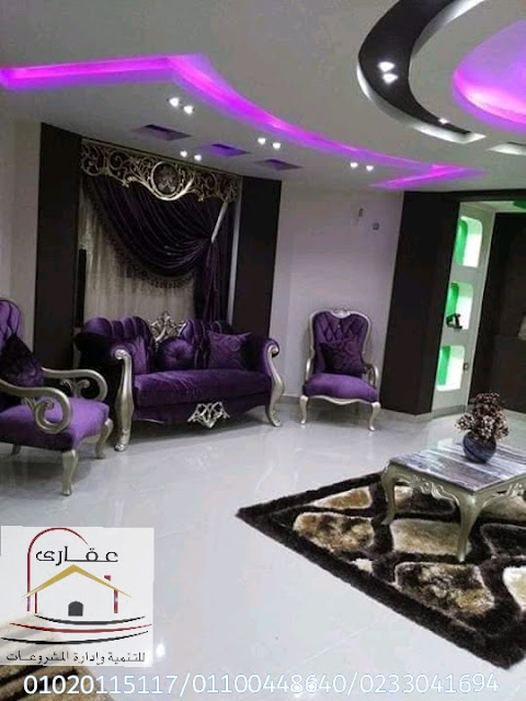 ديكورات الجيبسوم بورد / شركة عقارى 01020115117 IMG-20200312-WA0010