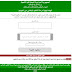 نتائج شهادة التعليم الابتدائي 2020 من هنا: cinq.onec.dz نتائج شهادة التعليم الابتدائي 2020 من هنا: cinq.onec.dz