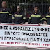Ενστολη διαμαρτυρία στην Περιφερειακή Πυροσβεστική Διοίκηση Ηπείρου