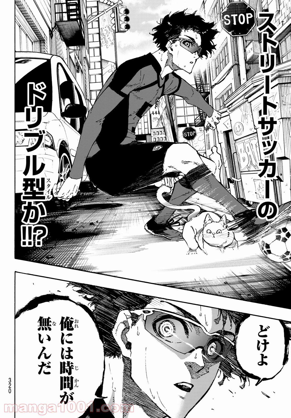 ブルーロック - Raw 【第133話】 - Manga1001.com