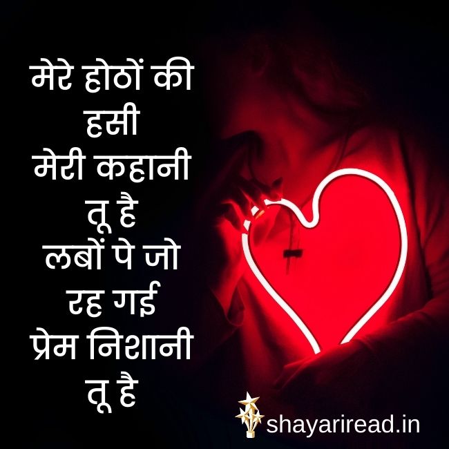 Best Romantic Shayari in Hindi With Image
