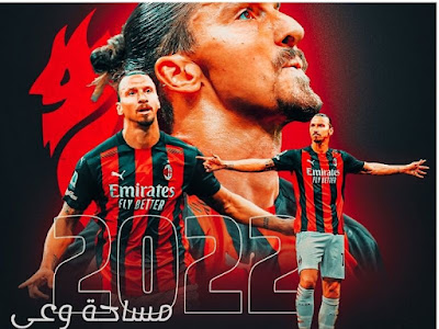 ابرا الميلان السلطان ابراهيموفيتش