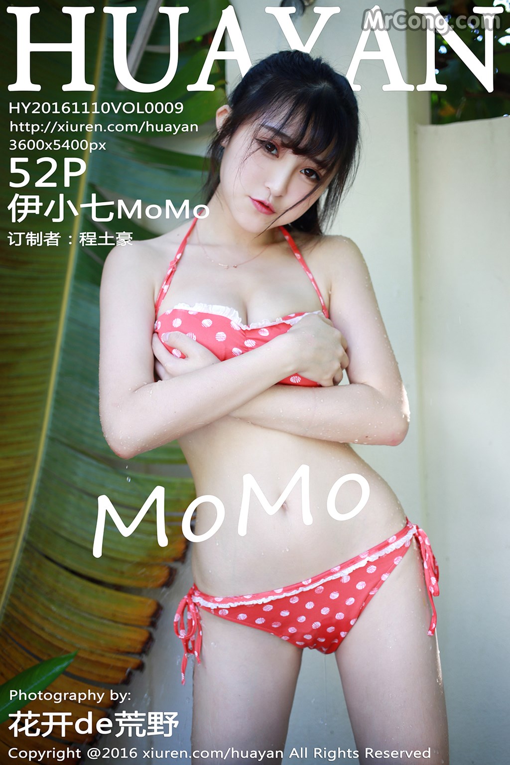 HuaYan Vol. 2009: Model MoMo (伊 小 七) (53 photos)