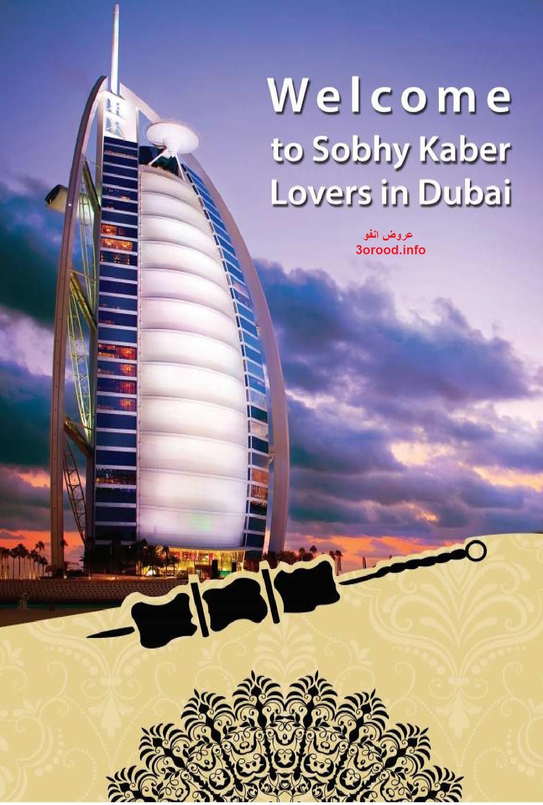 منيو مطعم صبحى كابر الامارات دبى الجديدة 2018 Sobhy Kaber UAE Menu