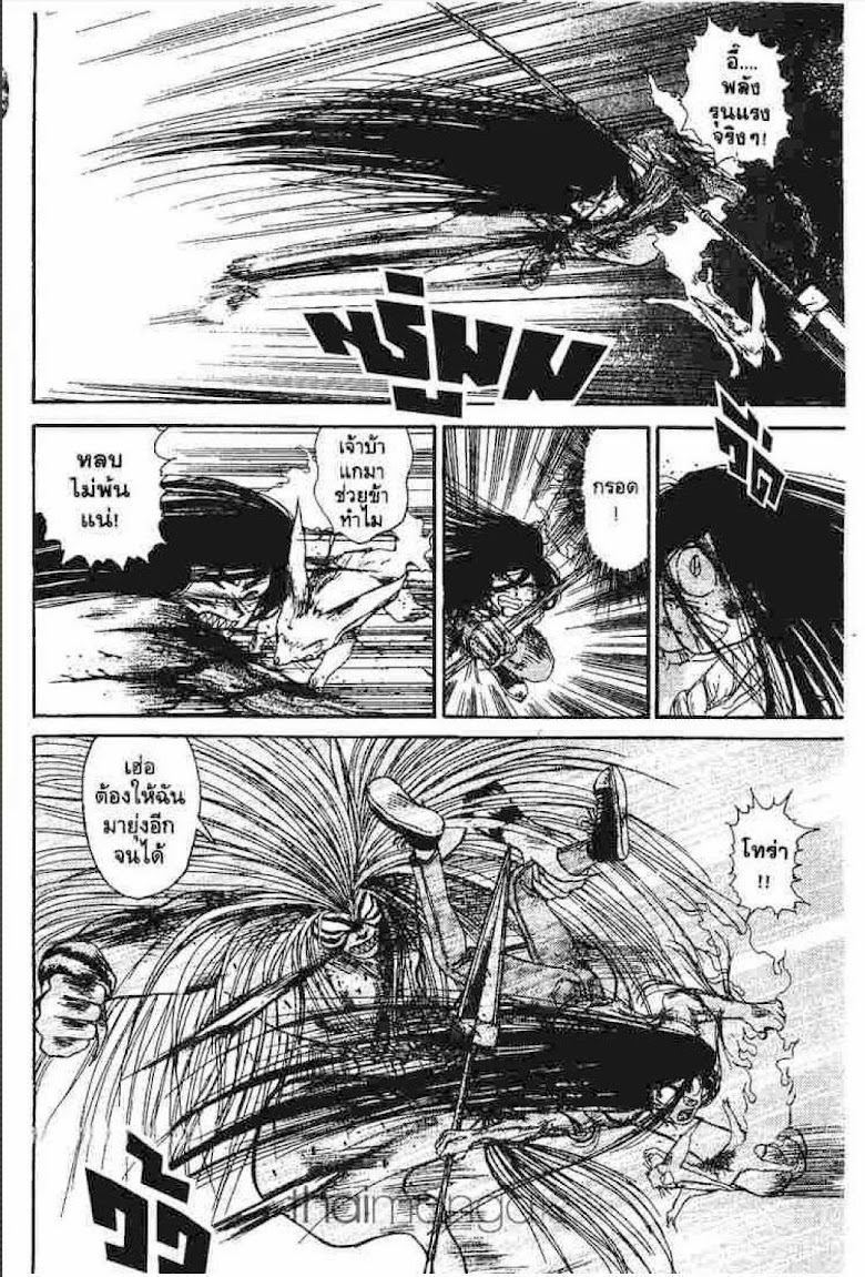 Ushio to Tora - หน้า 632