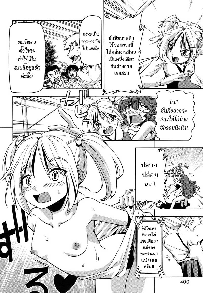 อ่านการ์ตูน Tennen Kakutou Shoujo Chihiro-chan 3 ภาพที่ 22