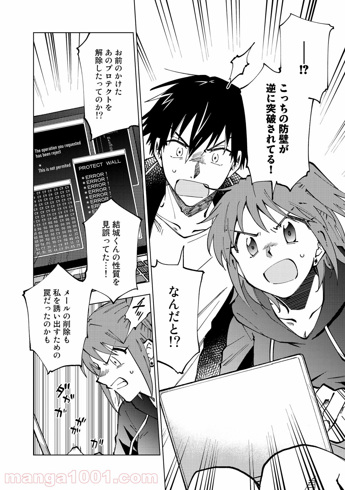 異世界転生…されてねぇ! - Raw 【第26話】 - Manga1001.com