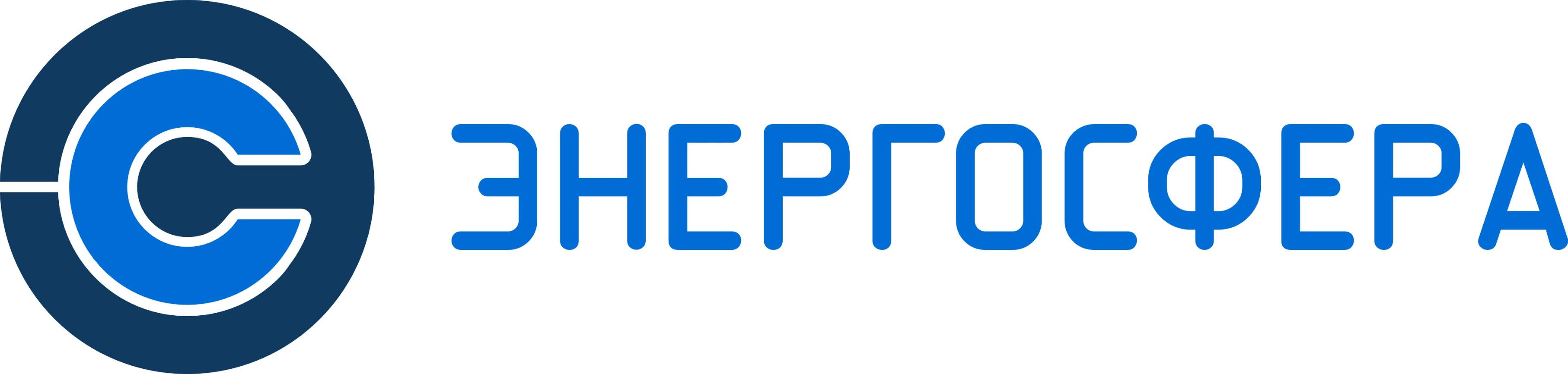 энергосфера нефтеюганск. энергосфера. энергосфера логотип. ооо энергосфера. нефтеюганский магазин энергосфера.