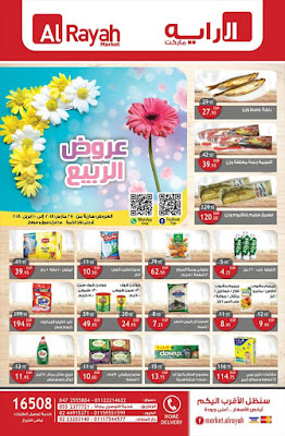 عروض شم النسيم ابريل 2018 عروض شم النسيم ابريل 2018