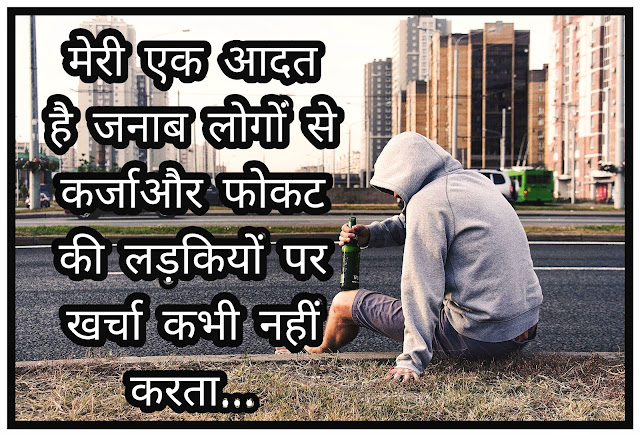 Facebook Status In Hindi फेसबुक स्टेटस