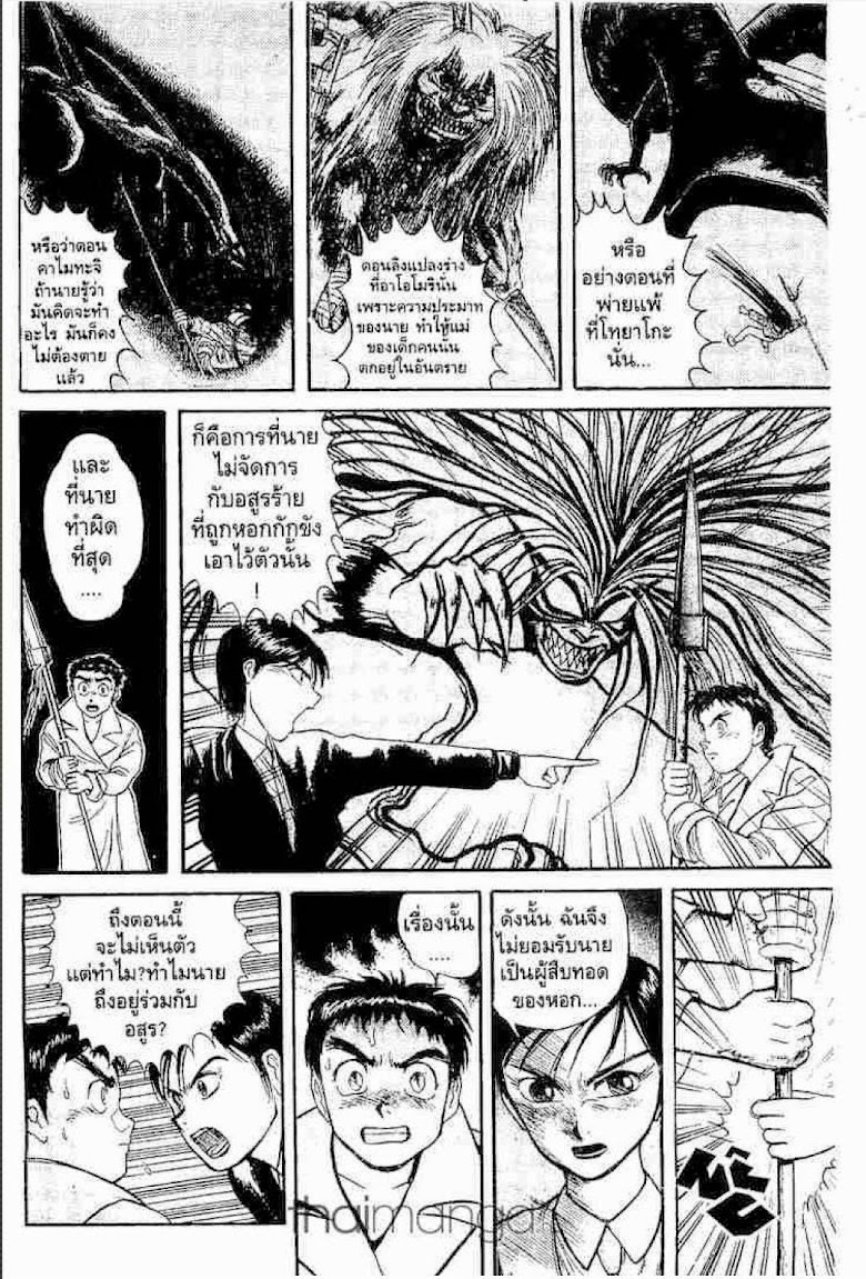 Ushio to Tora - หน้า 298