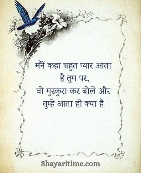 Love quotes in hindi