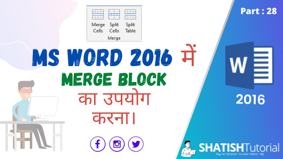 https://www.shatishtutorial.com/2021/08/How-to-merge-blocks-in-Word.html