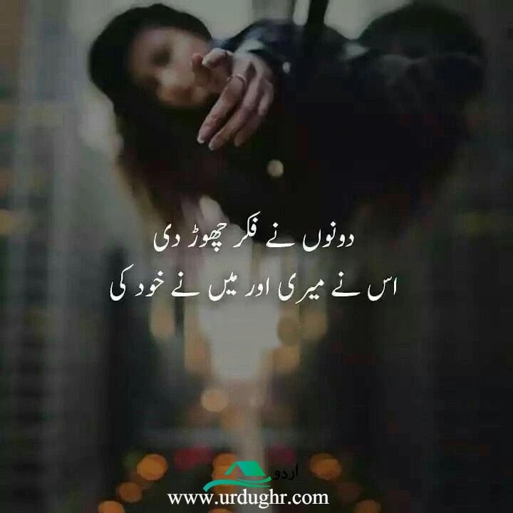 Best urdu in ⭐️ relationship 2021 dating quotes No Time