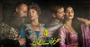 حريم السلطان مترجم مسلسل مسلسل حريم