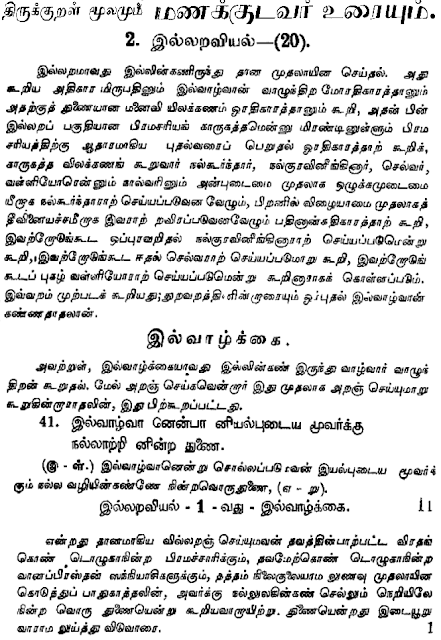 0%2BILVazkkai%2Biyalpudaiya%2Bmuuvar.png