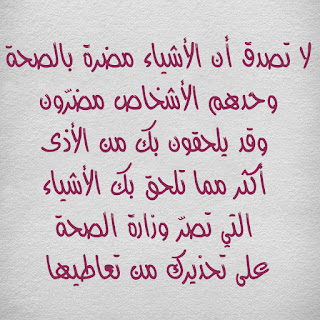 أمثال وأمثال عن الأذى، تتحدث عن إيذاء الناس أمثال وأمثال عن الأذى، تتحدث عن إيذاء الناس