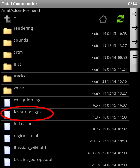Файловый менеджер: папка osmand/tracks/rec