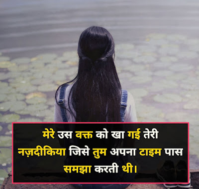 Best Time Pass Shayari in Hindi