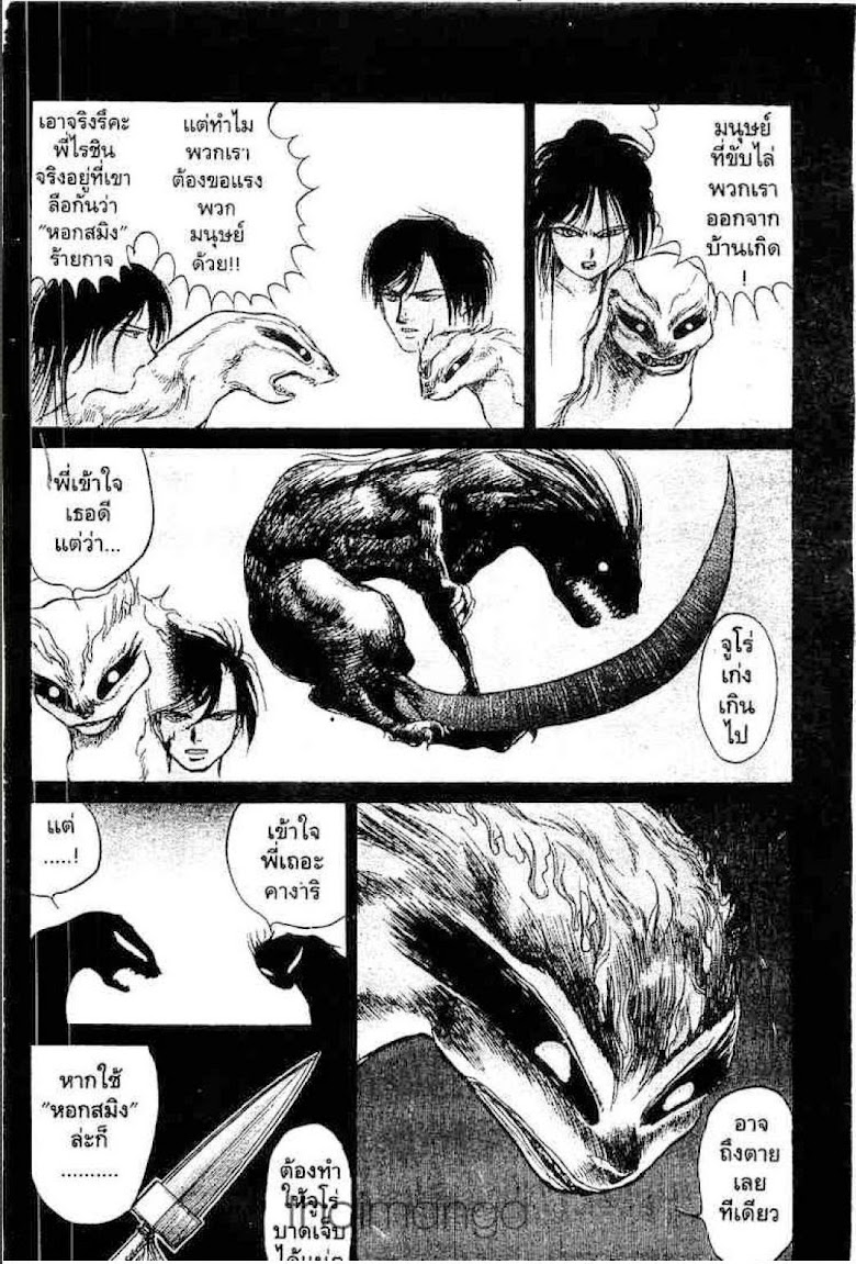 Ushio to Tora - หน้า 393