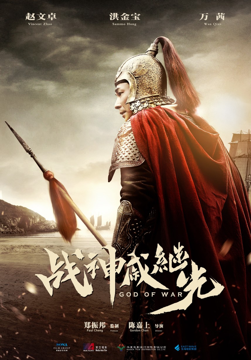 Nama Pemain Film God Of War | god of war 2017 sinopsis film Nama Pemain Film God Of War | god of war 2017 sinopsis film