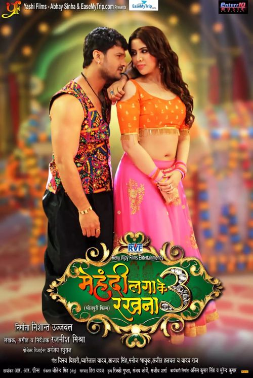 Mehandi Laga Ke Rakhna Bhojpuri Movie 2 Update 76+ mehndi laga rakhna bhojpuri movie - seven.edu.vn