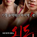 Affair (2016)