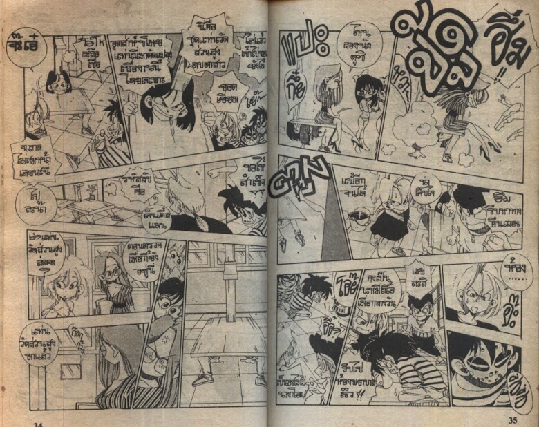 Sanshirou x2 - หน้า 20