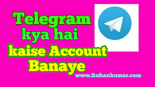 Telegram kya hota hai hindi jankari