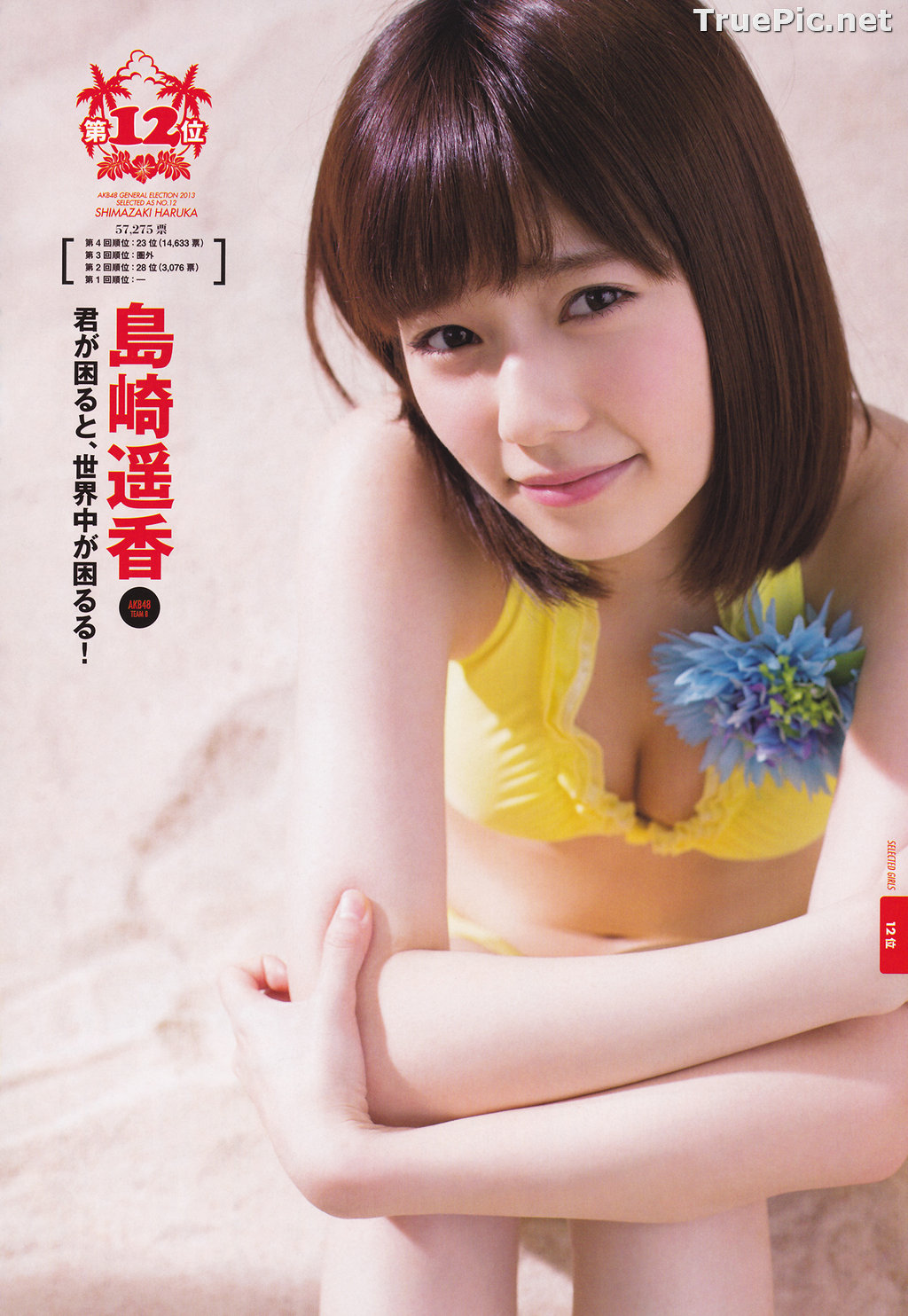 Image AKB48 General Election! Swimsuit Surprise Announcement 2013 - TruePic.net - Picture-37