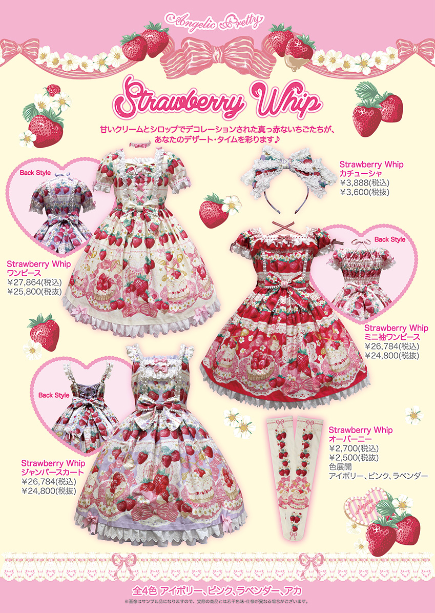 angelic pretty  strawberry whip ワンピース　アカ