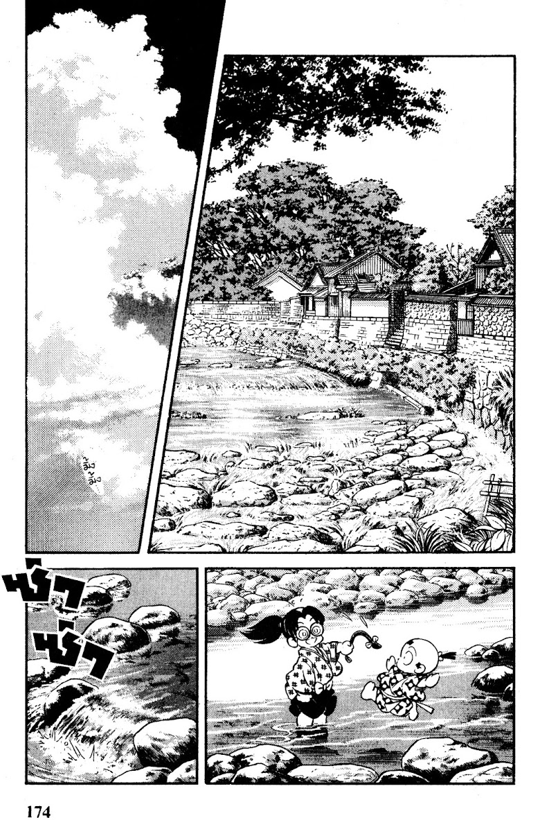 Nijiiro Togarashi - หน้า 175