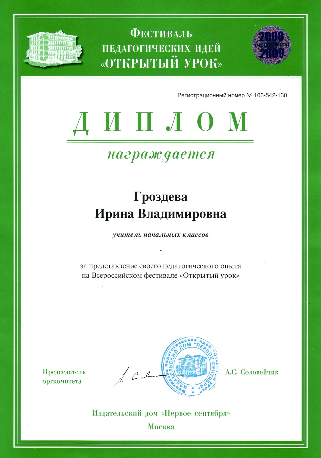 интегрированные уроки в 4 классе занков интегрированные уроки в 4 классе занков