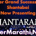 Shanta Ram - Dj Remix Marathi Mp3 Songs