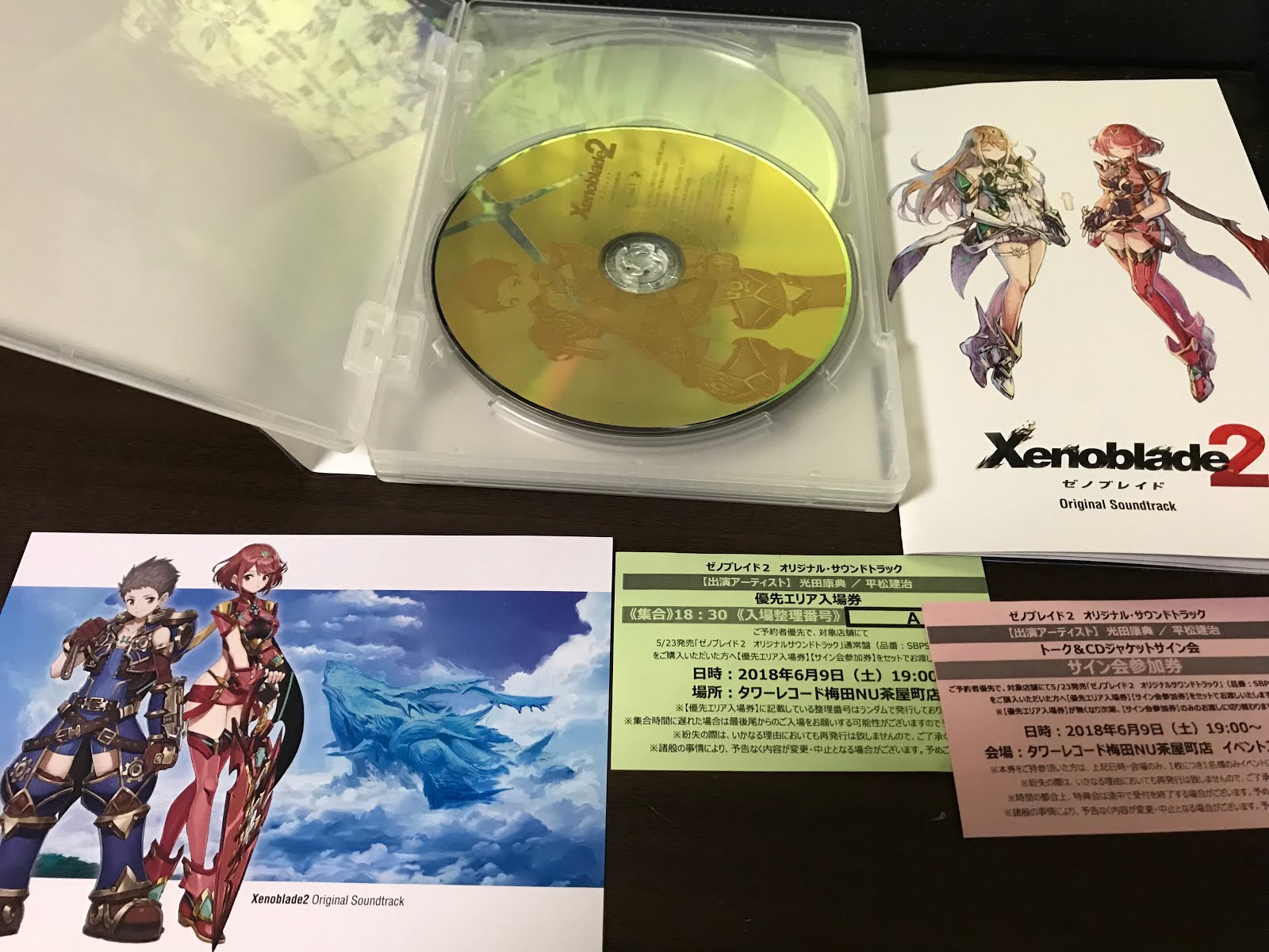 感想】『ゼノブレイド2 オリジナル・サウンドトラック』通常盤と豪華CD