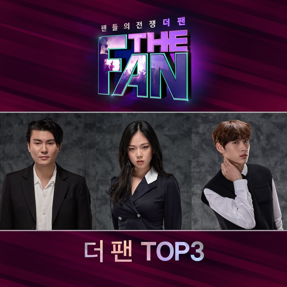 Various Artists – The Fan TOP3