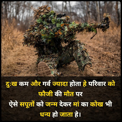 Army Shayari