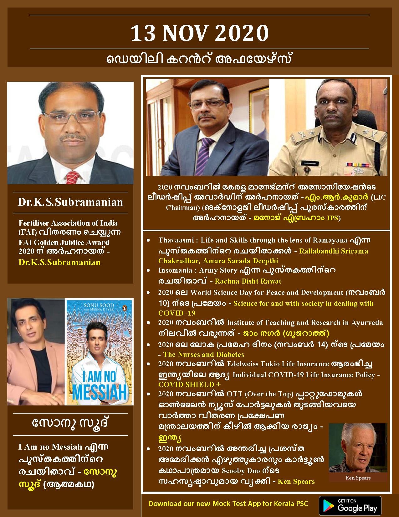 Kerala PSC Daily Malayalam Current Affairs Nov 2020 kerala-psc-daily-malayalam-current-affairs-nov-2020