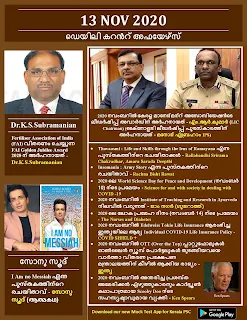Daily Malayalam Current Affairs 13 Nov 2020