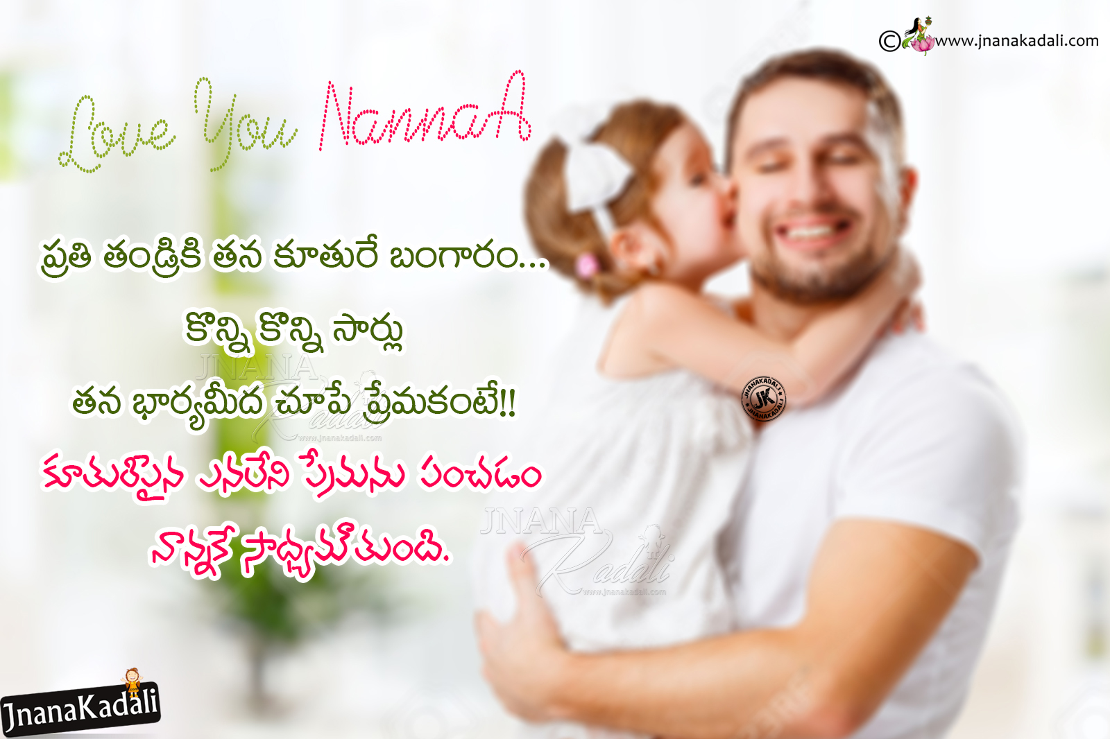 Loving Father Quotes in Telugu-Best Father and Daughter Quotes in ...