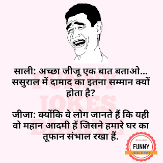 jokes%2BSMS