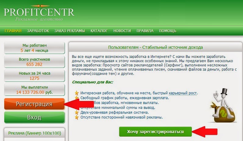 хочется регистрация