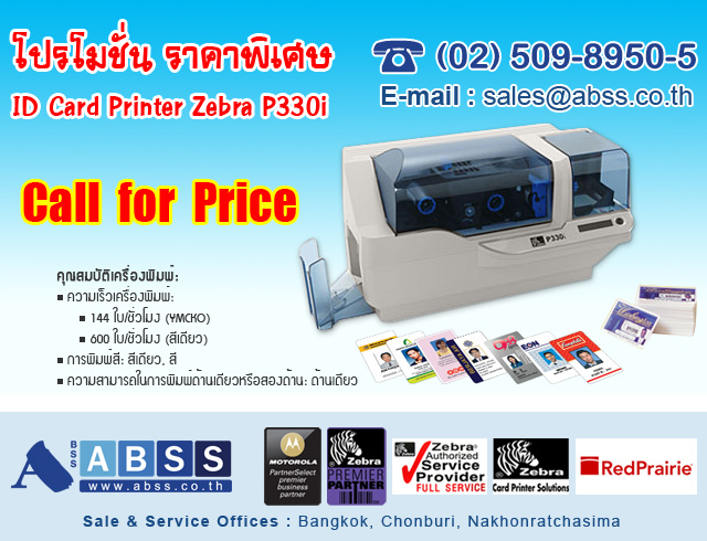 zebra p330i card design software zebra p330i card design software