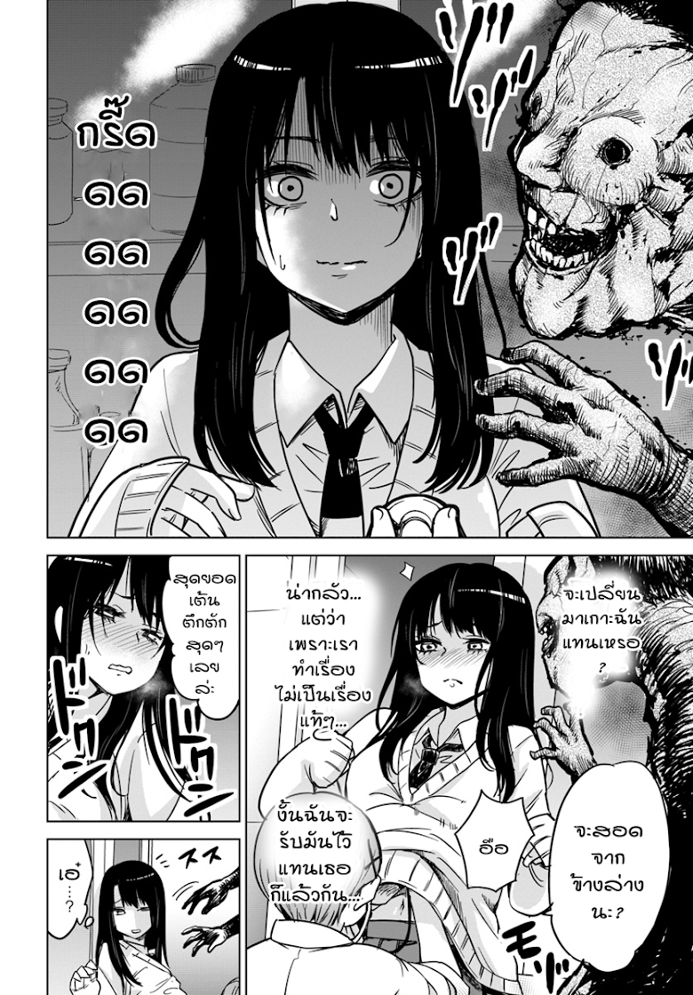 Mieruko-chan - หน้า 14