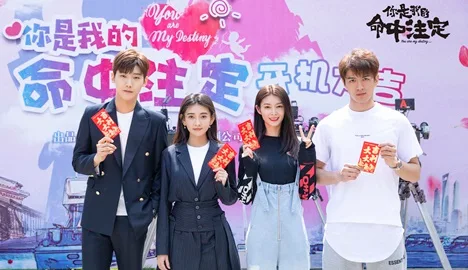 You Are My Destiny (你是我的命中注定) Synopsis And Cast: Chinese Drama - Tv Series  Synopsis Website