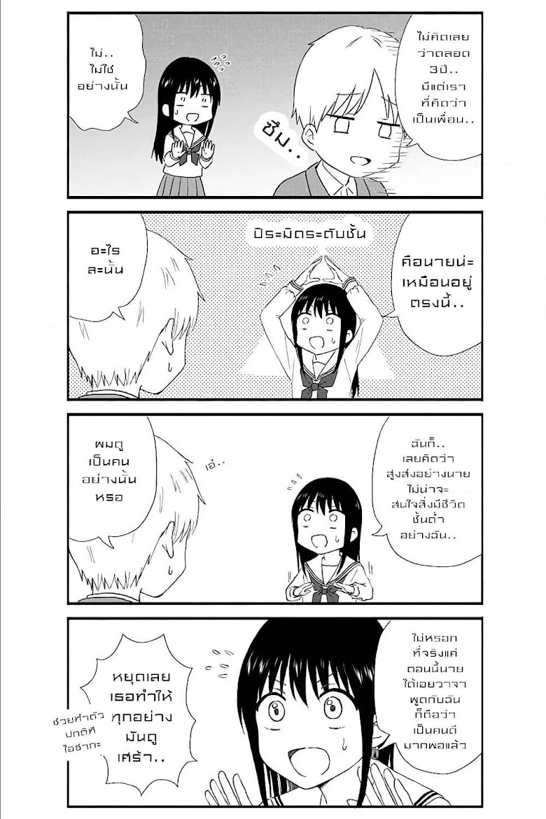 KimoOta, Idol Yarutteyo - หน้า 4