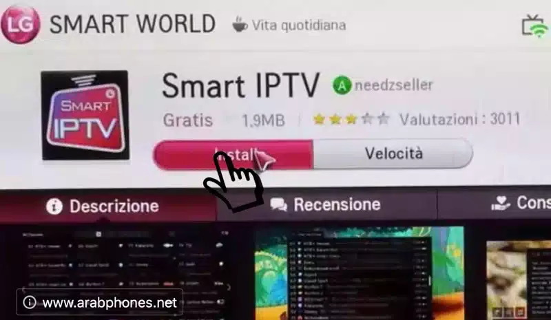 تثبيت Smart IPTV على شاشة LG TV