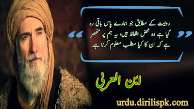 Golden-Words-in-Urdu