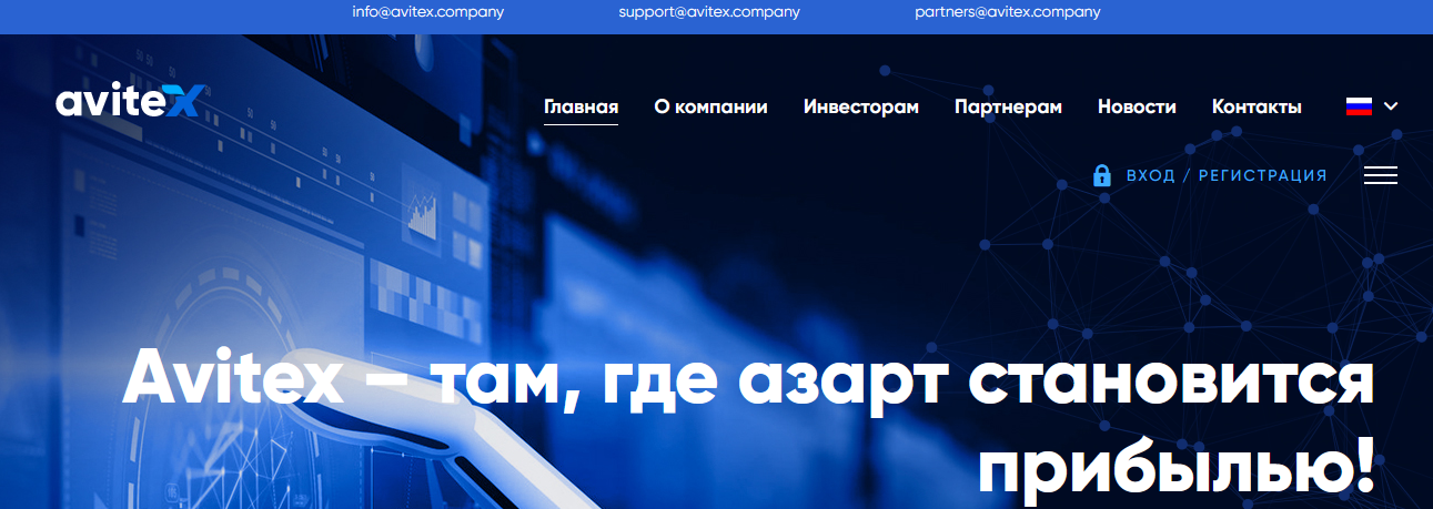Мошеннический сайт avitex.company – Отзывы, развод, платит или лохотрон? Информация Мошеннический сайт avitex.company – Отзывы, развод, платит или лохотрон? Информация