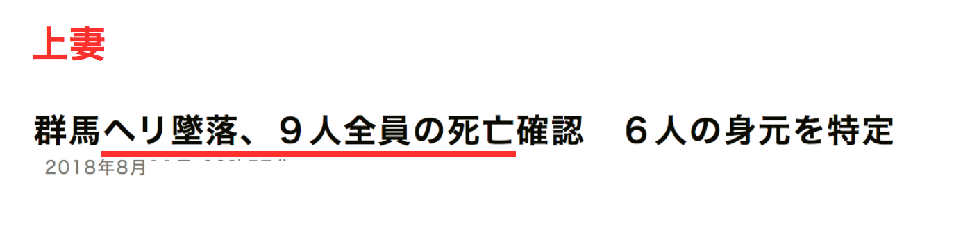 佐藤 智広 死亡